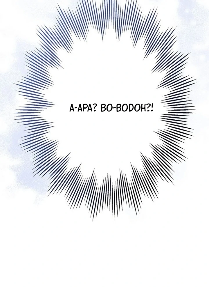 I Became a Human’s Daughter Chapter 2 page 46