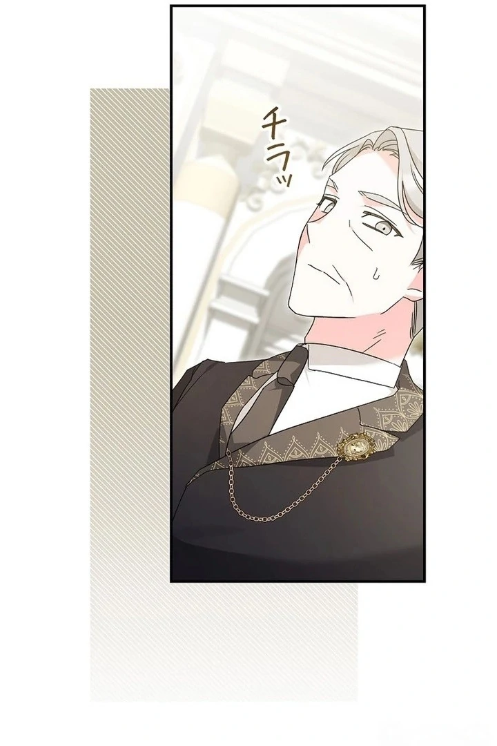 I Became a Human’s Daughter Chapter 2 page 87