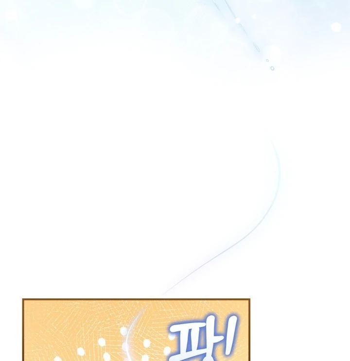 I Became A Squirrel Seeking For The Villain Chapter 3 page 61