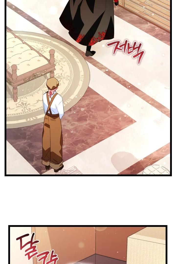 I Became a Tyrant’s Maid ~Meowmie~ Chapter 11 page 78