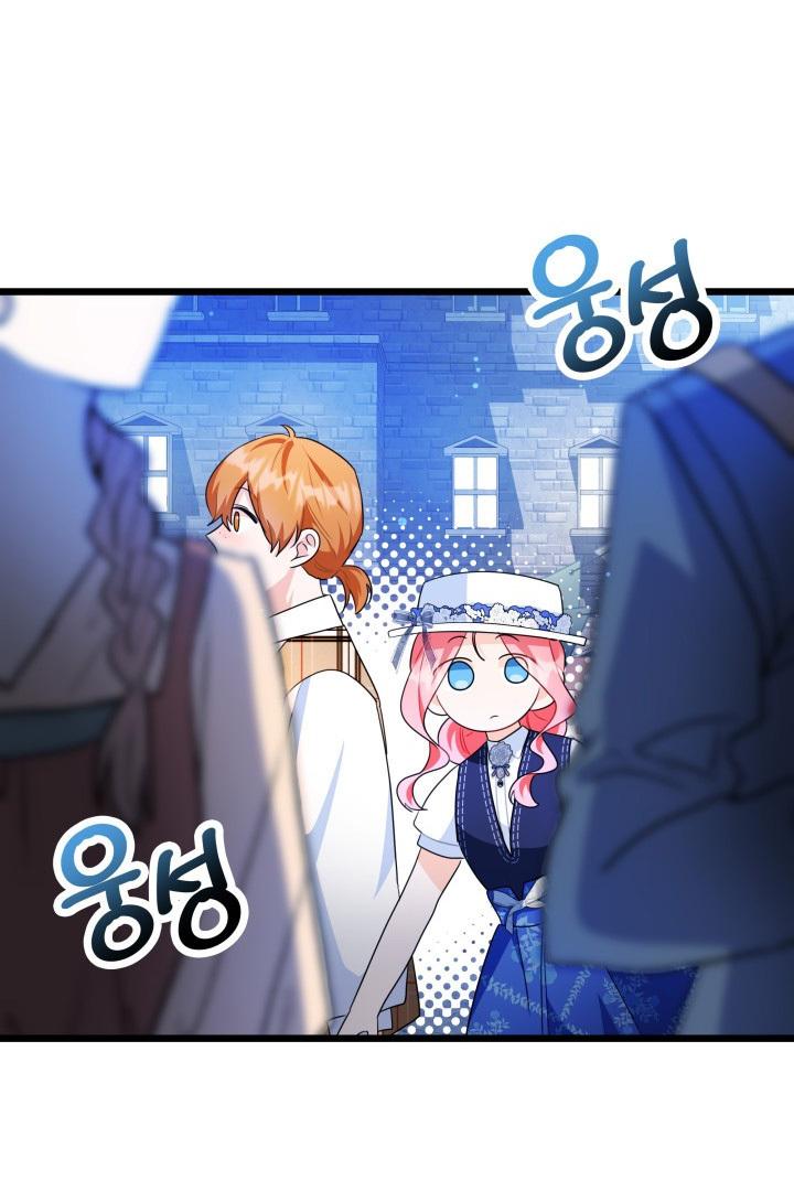 I Became a Tyrant’s Maid ~Meowmie~ Chapter 21 page 3