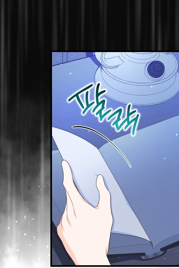 I Became a Tyrant’s Maid Chapter 20 page 12