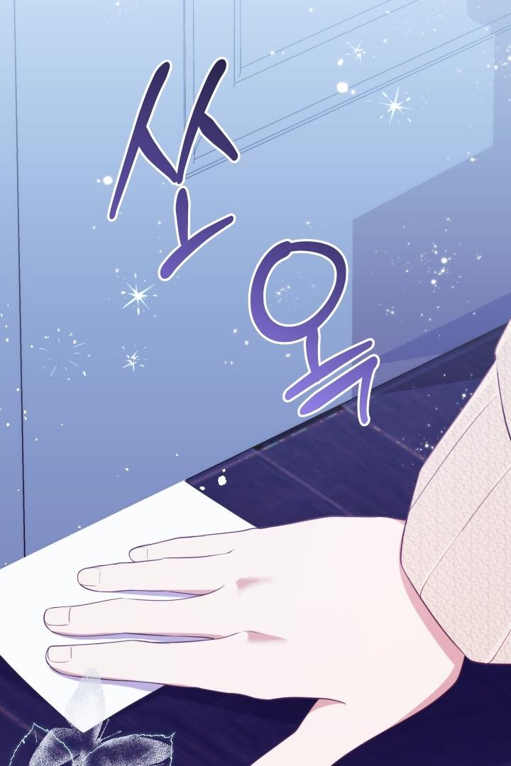 I Became The Childhood Friend of the Obsessive Second Male Lead Chapter 20 page 2