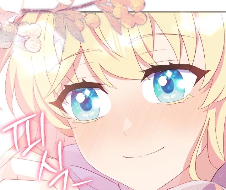 I Became The Childhood Friend of the Obsessive Second Male Lead Chapter 20 page 47