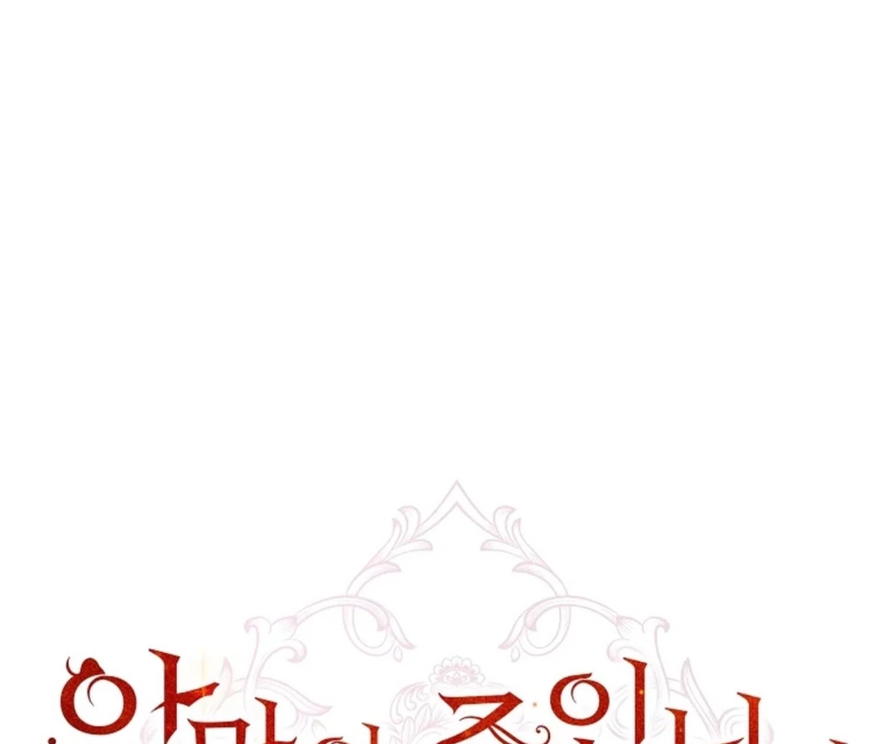 I Became the Devil’s Master Chapter 51 page 43