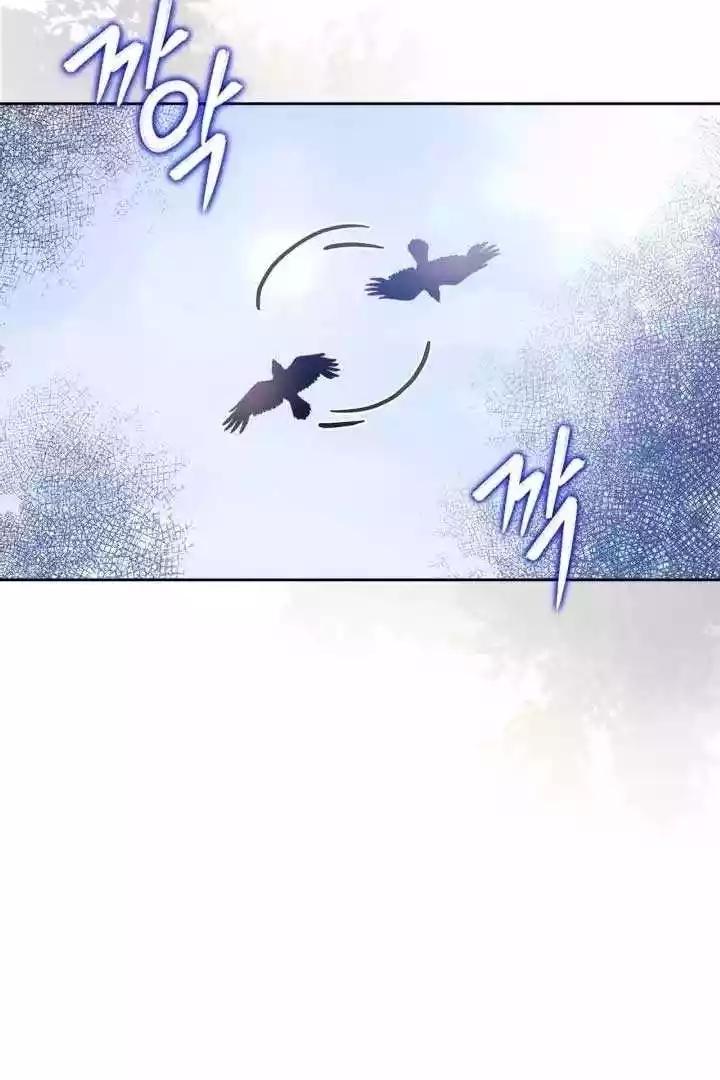 I Became the Tyrant’s Servant Chapter 37 page 99