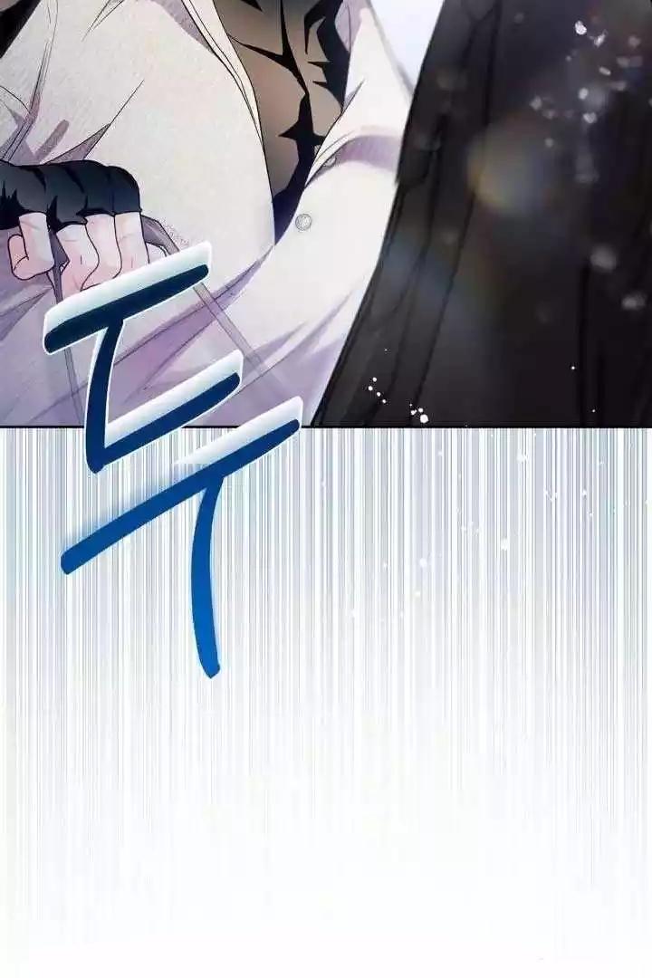 I Became the Tyrant’s Servant Chapter 37 page 109