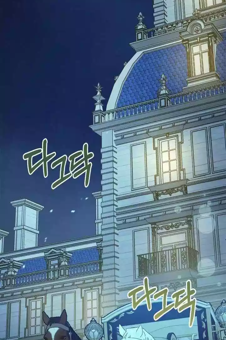 I Became the Tyrant’s Servant Chapter 37 page 25