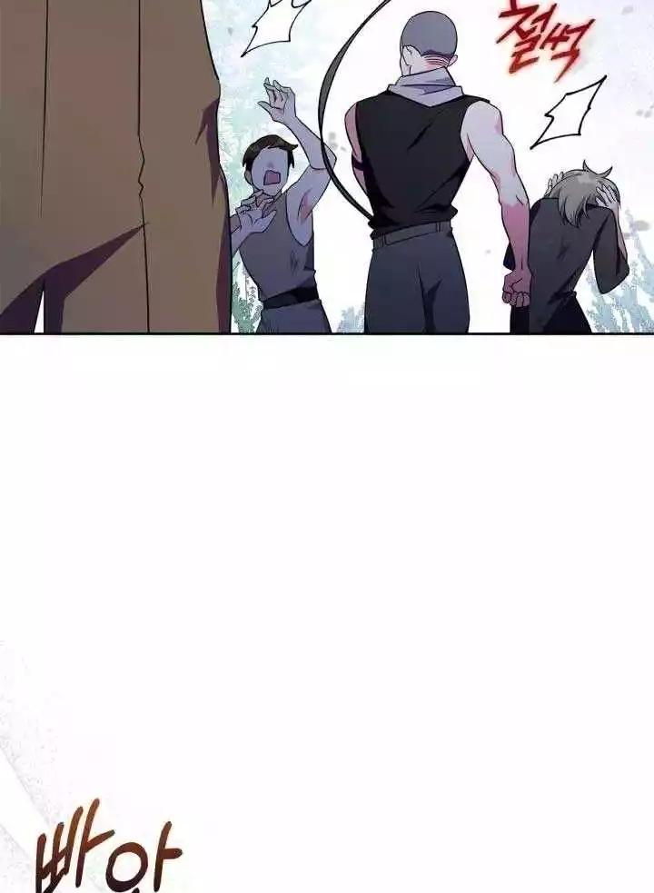 I Became the Tyrant’s Servant Chapter 37 page 71
