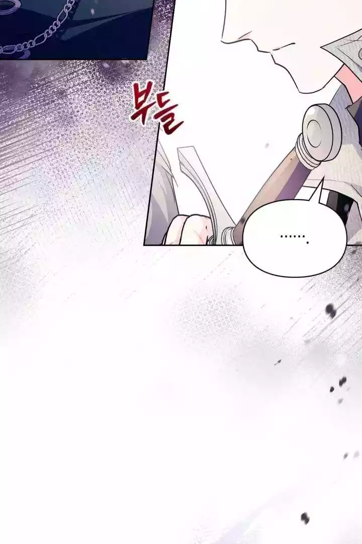 I Became the Tyrant’s Servant Chapter 38 page 23