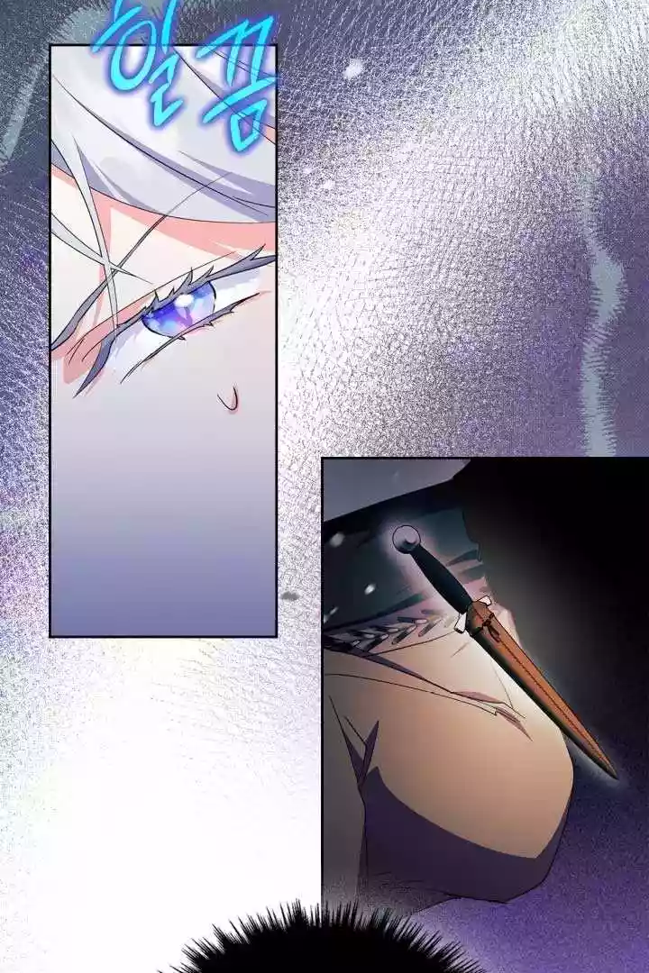 I Became the Tyrant’s Servant Chapter 38 page 85