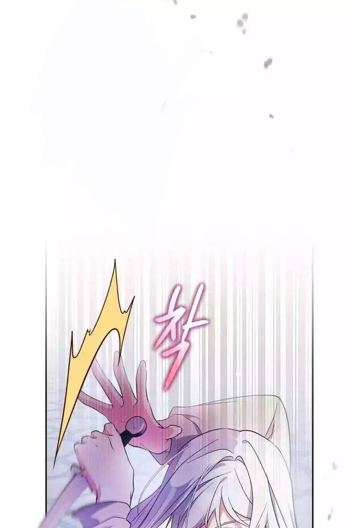 I Became the Tyrant’s Servant Chapter 38 page 91