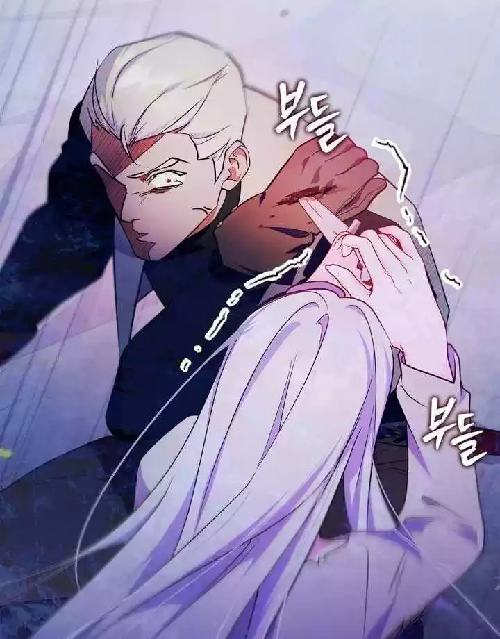 I Became the Tyrant’s Servant Chapter 38 page 97