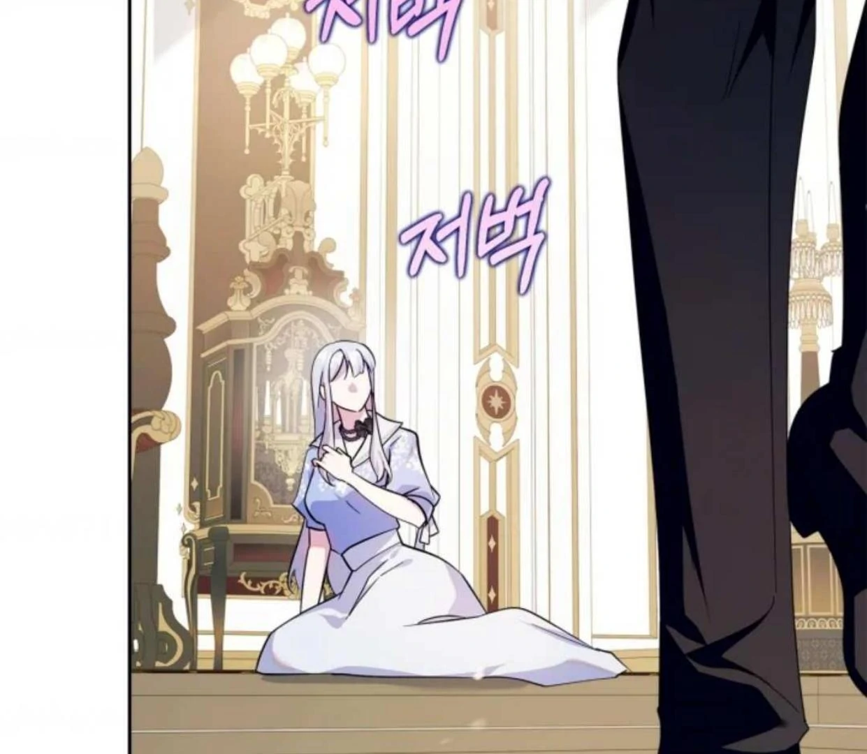 I Became the Tyrant’s Servant Chapter 51 page 123