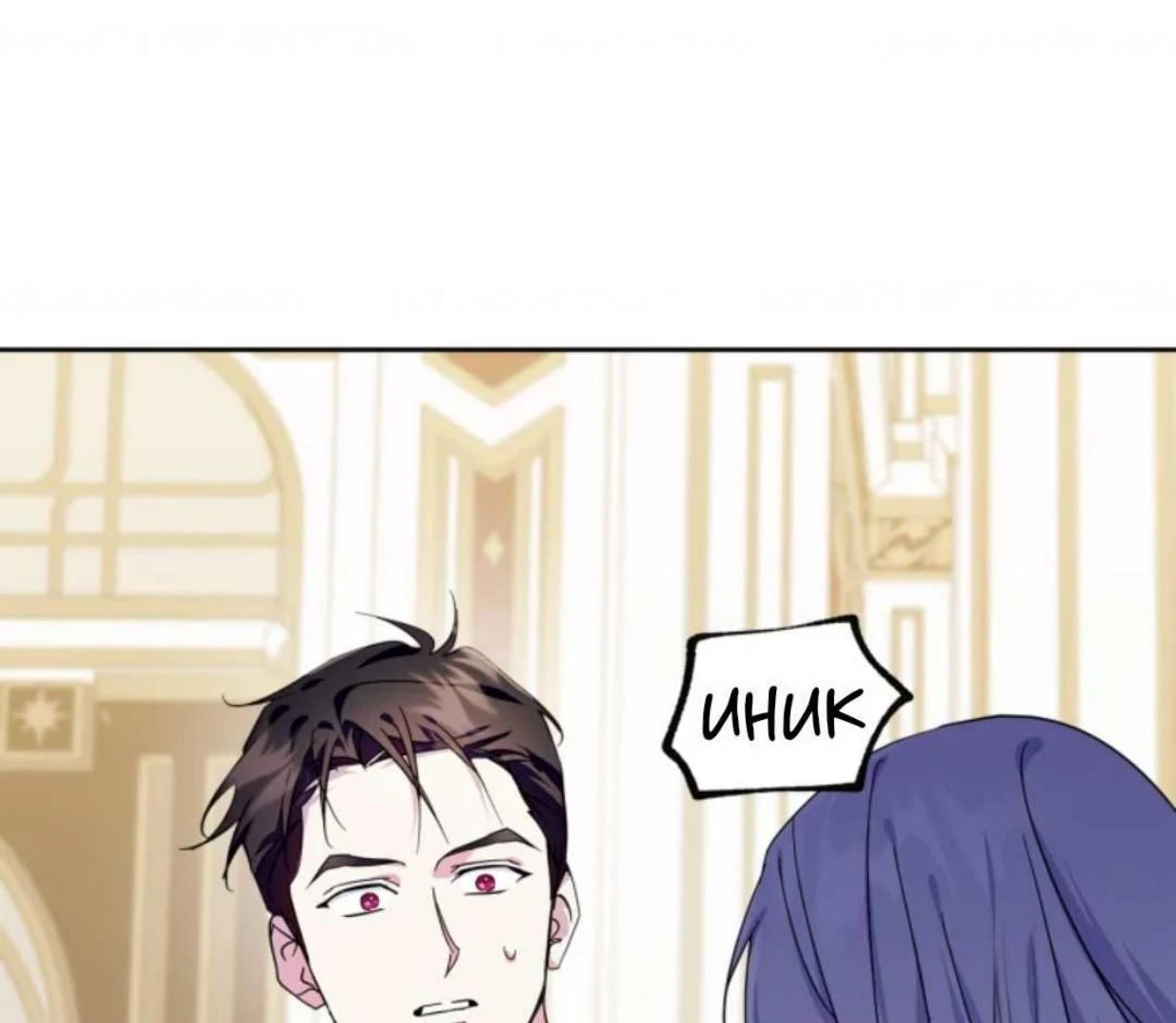 I Became the Tyrant’s Servant Chapter 51 page 174
