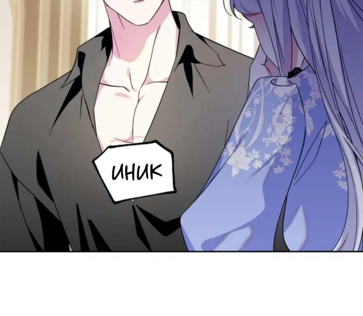 I Became the Tyrant’s Servant Chapter 51 page 175
