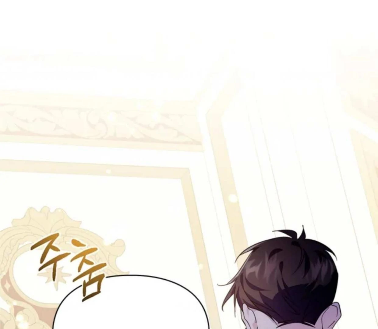 I Became the Tyrant’s Servant Chapter 51 page 68