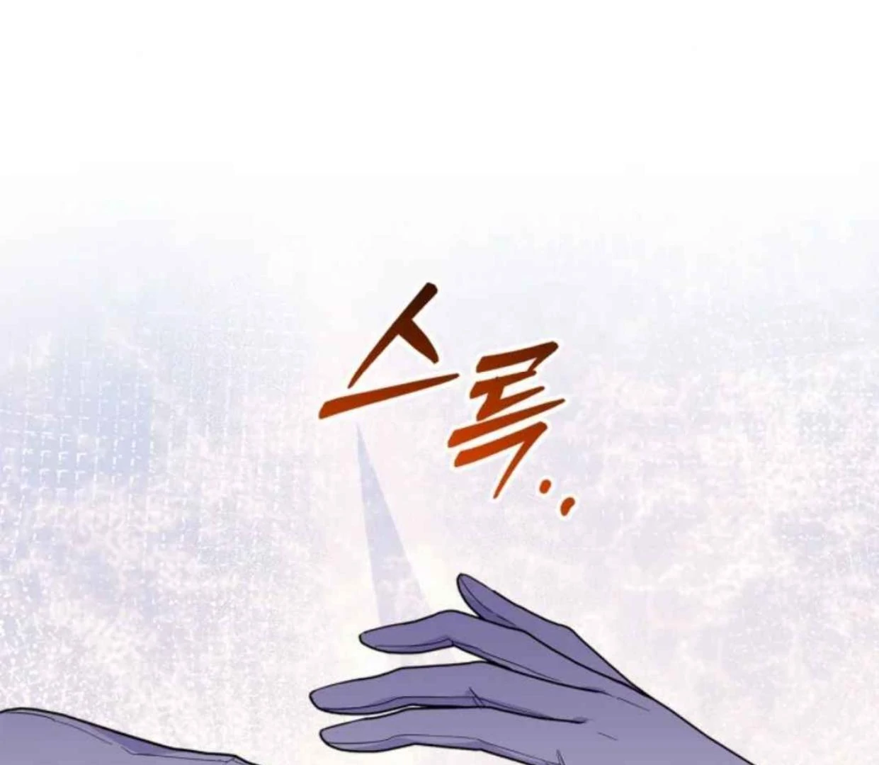 I Became the Tyrant’s Servant Chapter 60 page 106