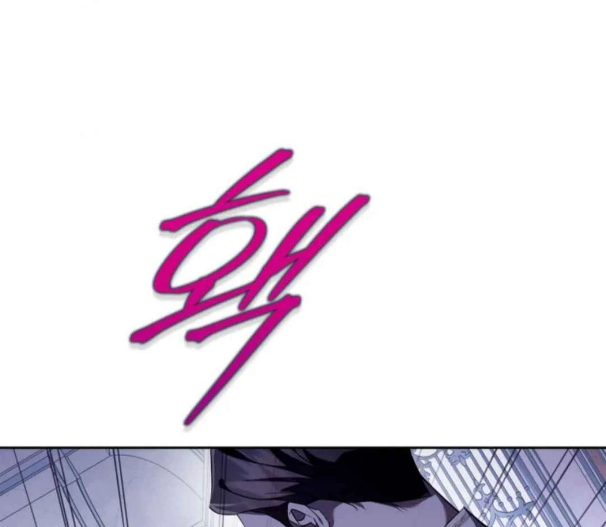 I Became the Tyrant’s Servant Chapter 60 page 116
