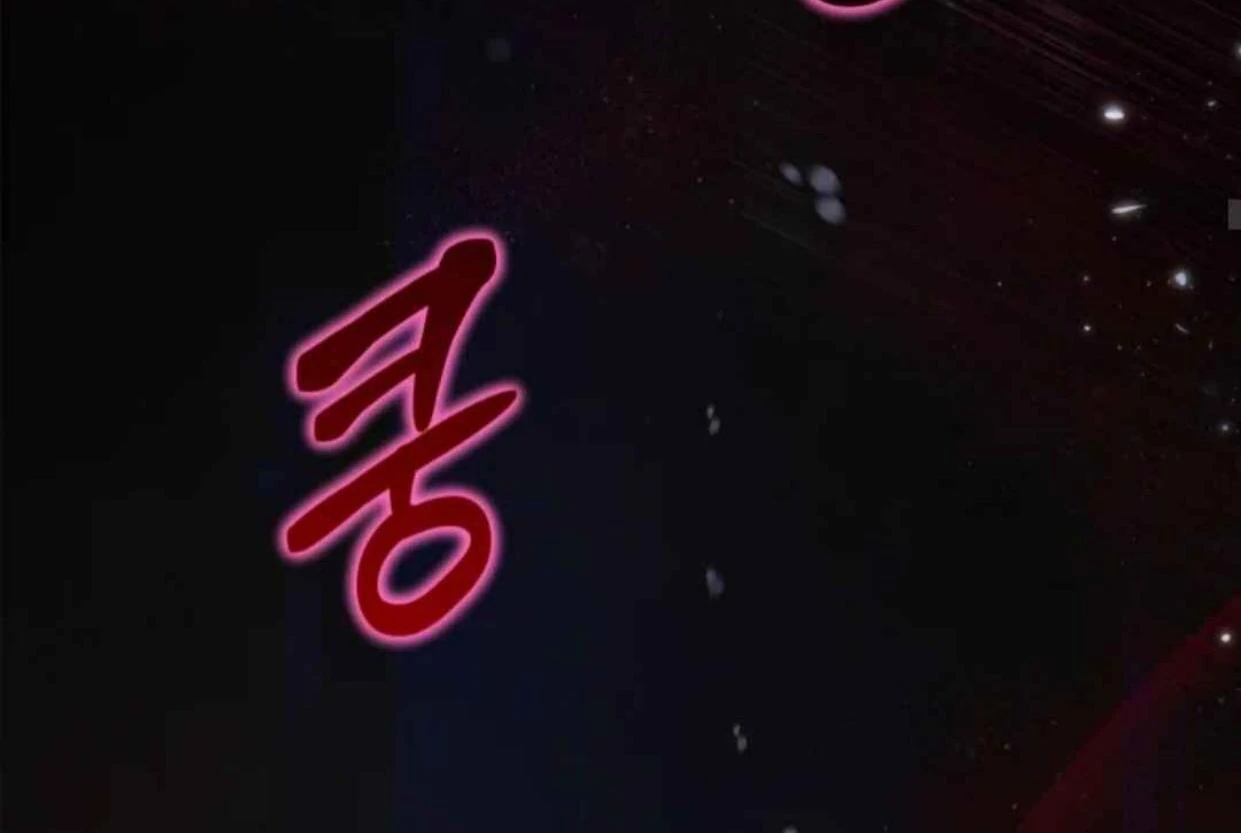 I Became the Tyrant’s Servant Chapter 60 page 124