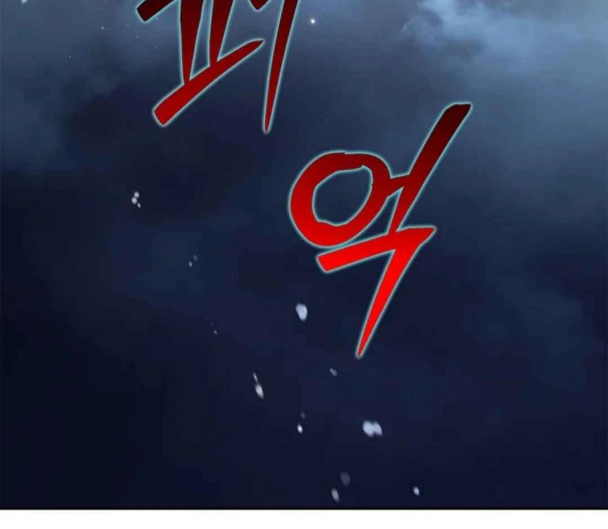 I Became the Tyrant’s Servant Chapter 60 page 165