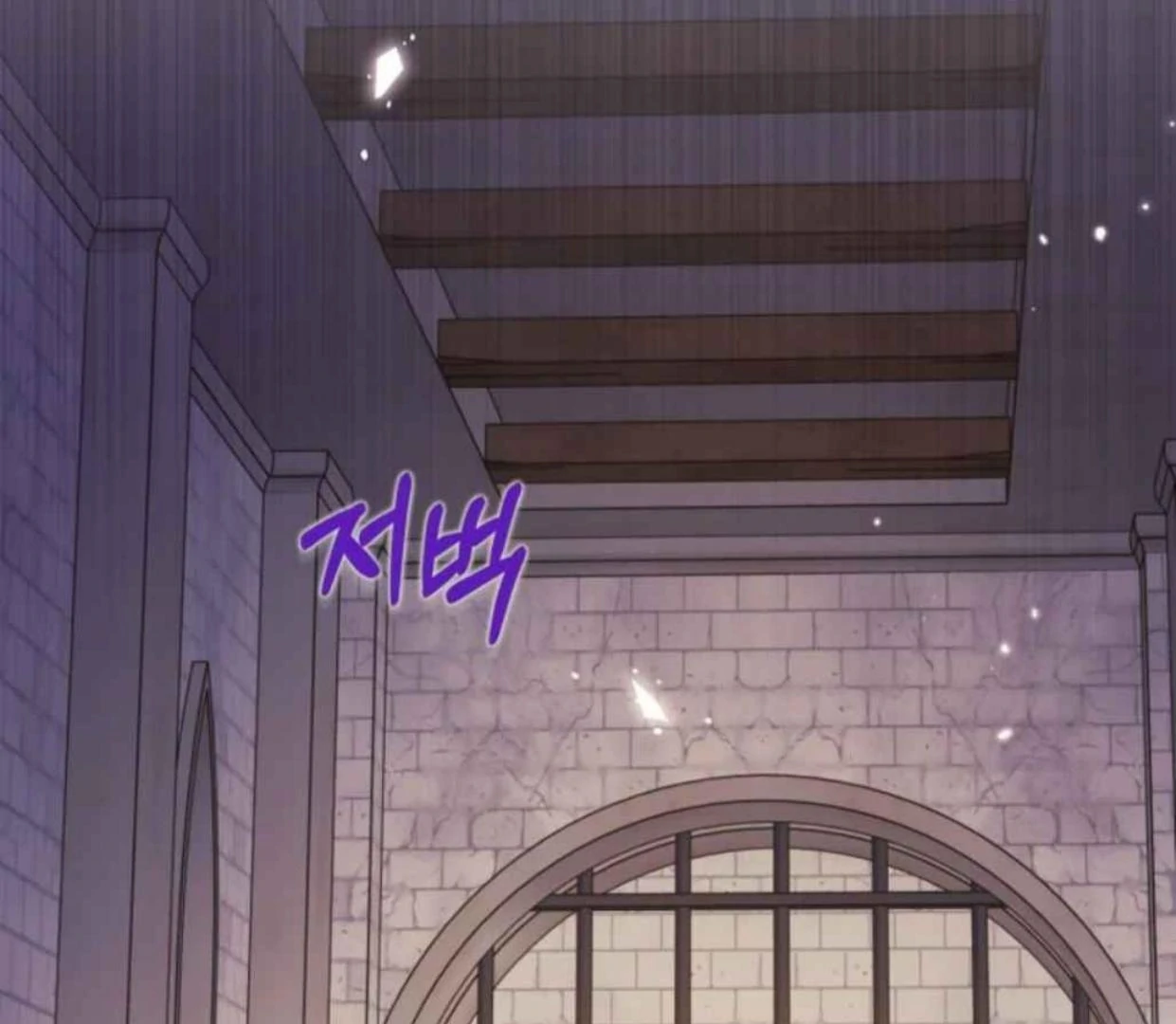 I Became the Tyrant’s Servant Chapter 61 page 104