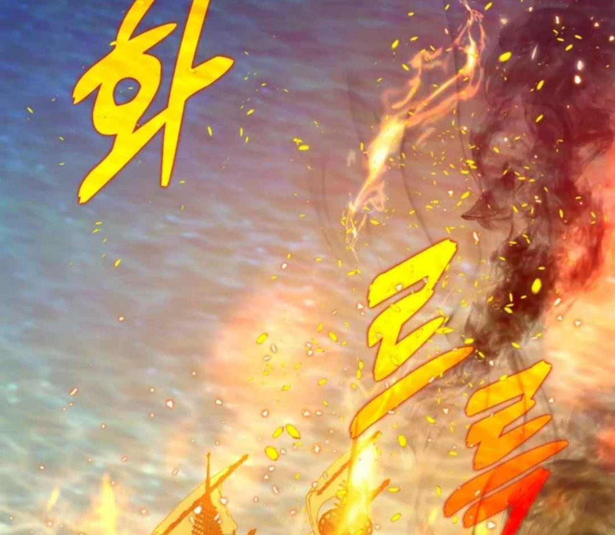 I Became the Tyrant’s Servant Chapter 61 page 59