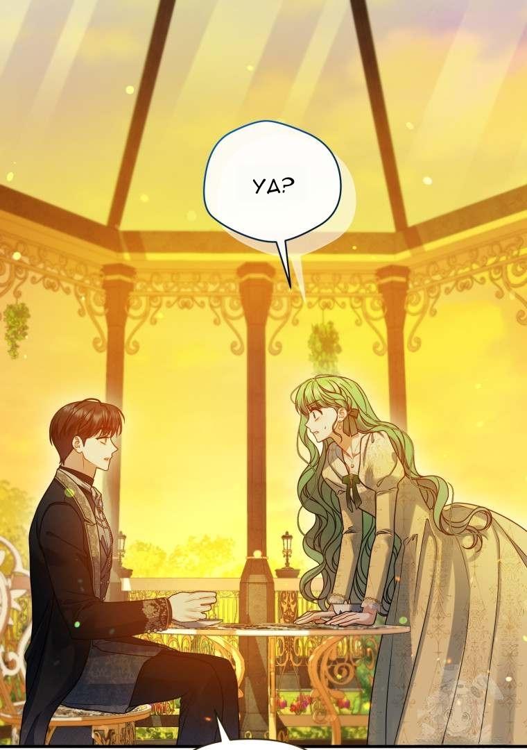 I became the younger sister of a regretful obsessive male lead Chapter 76 page 118