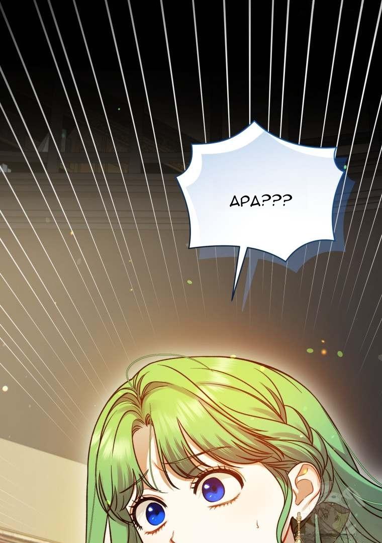 I became the younger sister of a regretful obsessive male lead Chapter 76 page 63