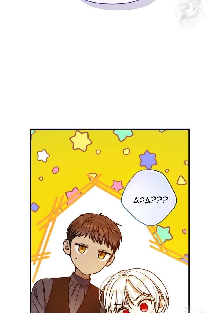 I became the younger sister of a regretful obsessive male lead Chapter 76 page 96