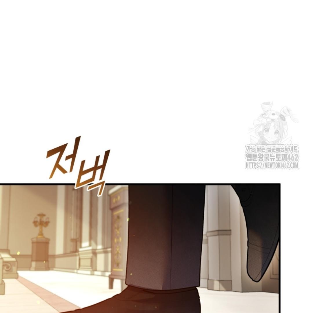 I became the younger sister of a regretful obsessive male lead Chapter 90 page 144