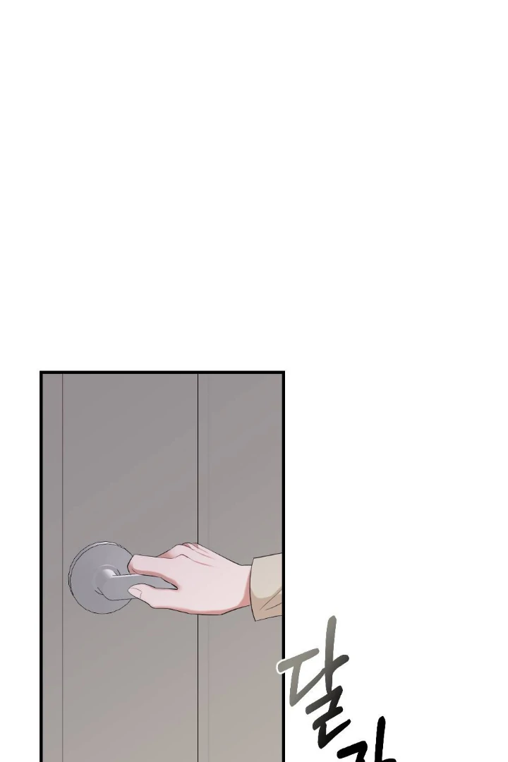 I Can’t Stop The Flow Chapter 1 page 0