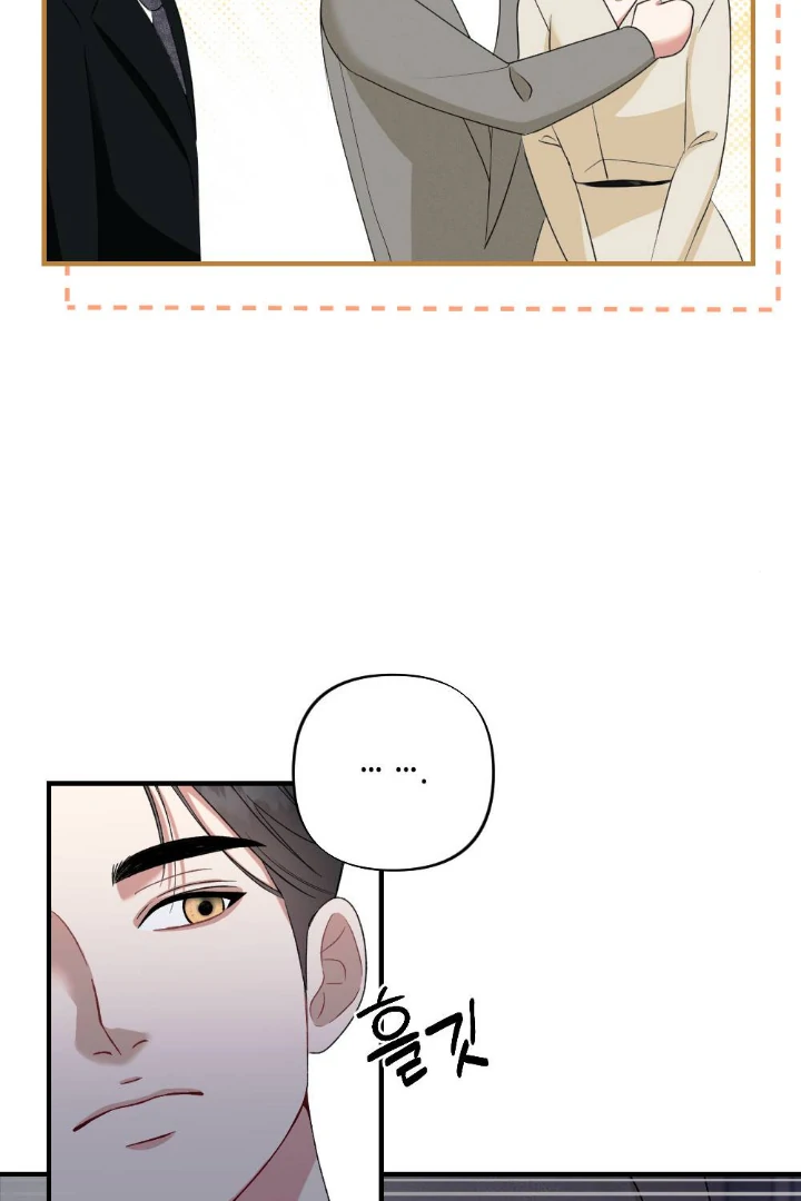 I Can’t Stop The Flow Chapter 1 page 27