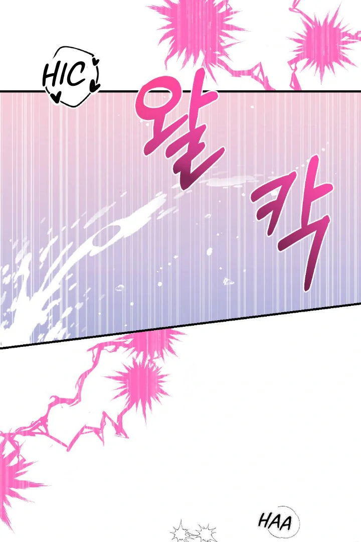 I Can’t Stop The Flow Chapter 8 page 12