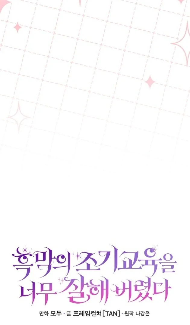 I Did a Good Job For The Villain’s Early Education Chapter 10 page 27
