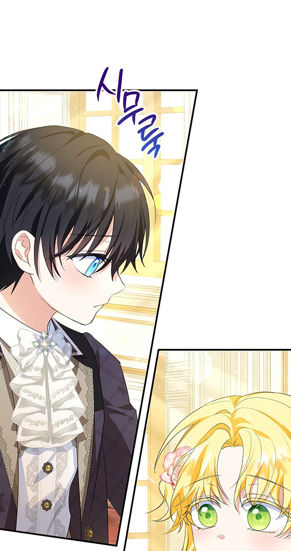 I Don’t Want To Be Duke’s Adopted Daughter-In-Law Chapter 74 page 16