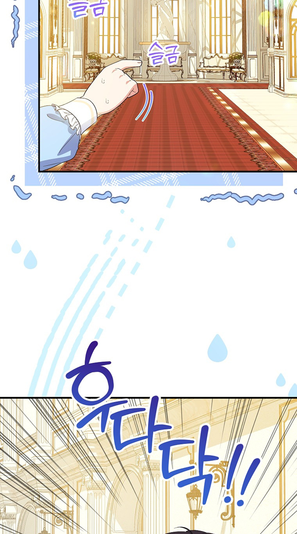 I Don’t Want To Be Duke’s Adopted Daughter-In-Law Chapter 74 page 7
