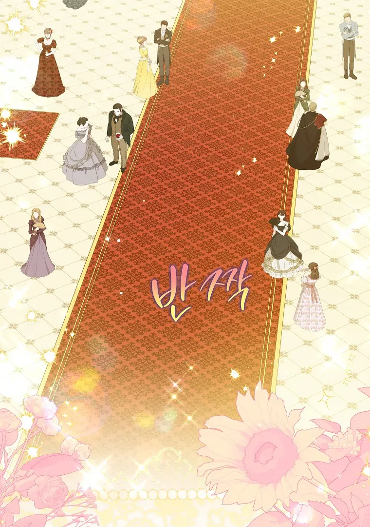 I Don’t Want To Be Duke’s Adopted Daughter-In-Law Chapter 78 page 104
