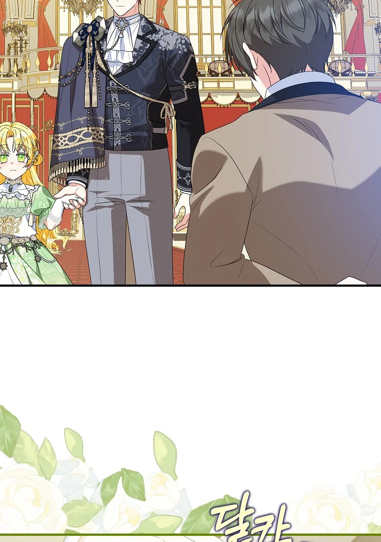 I Don’t Want To Be Duke’s Adopted Daughter-In-Law Chapter 78 page 106