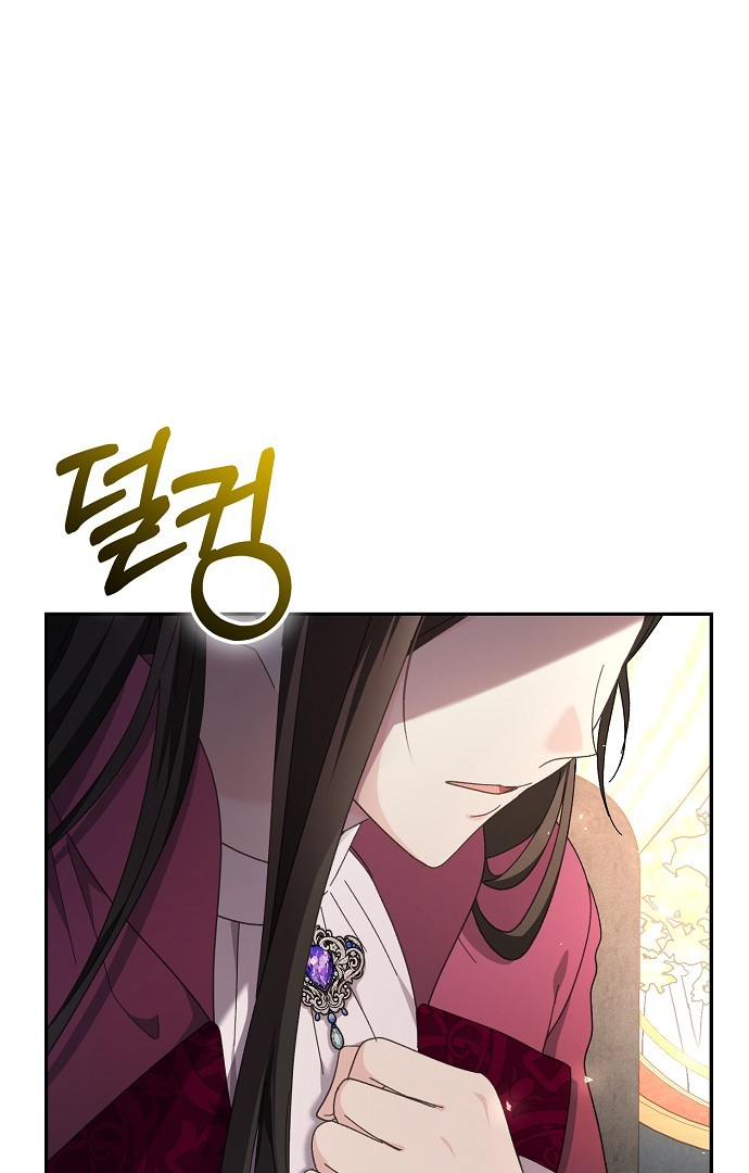 I Hold The Tyrant’s Heart Chapter 14 page 2