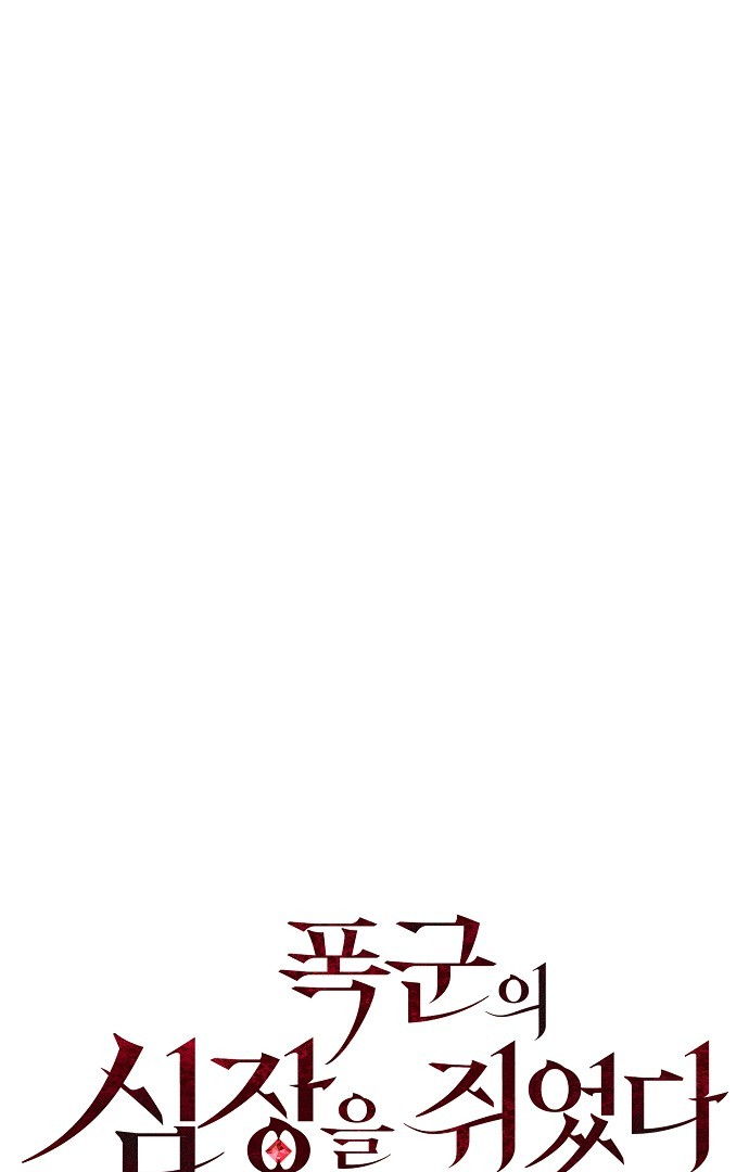 I Hold The Tyrant’s Heart Chapter 14 page 41