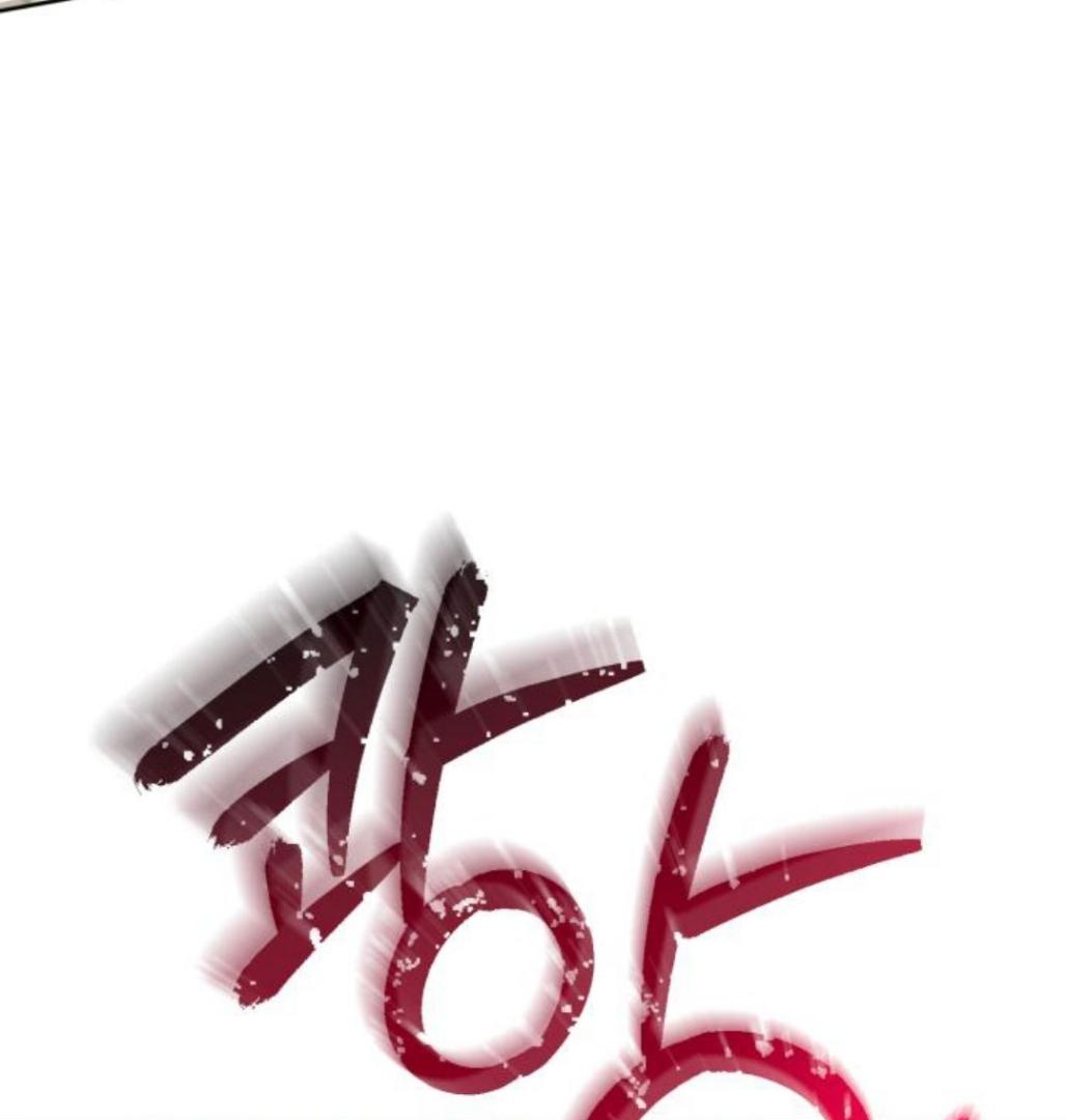 I Hold The Tyrant’s Heart Chapter 51 page 66