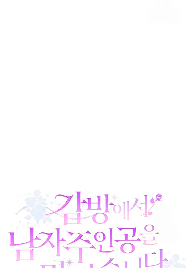 I Met the Male Lead in Prison Chapter 43 page 21