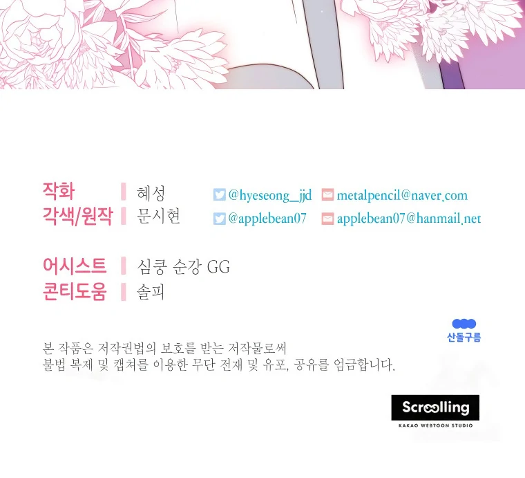 I Met the Male Lead in Prison Chapter 43 page 95