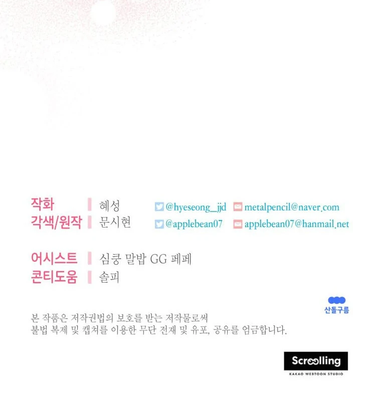 I Met the Male Lead in Prison Chapter 47 page 126