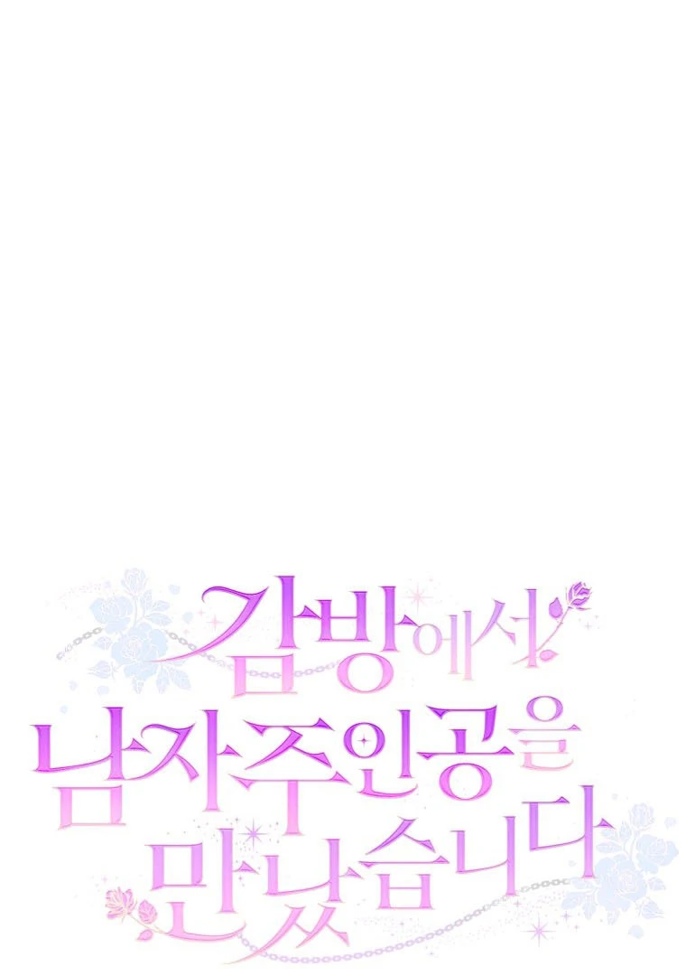 I Met the Male Lead in Prison Chapter 47 page 53