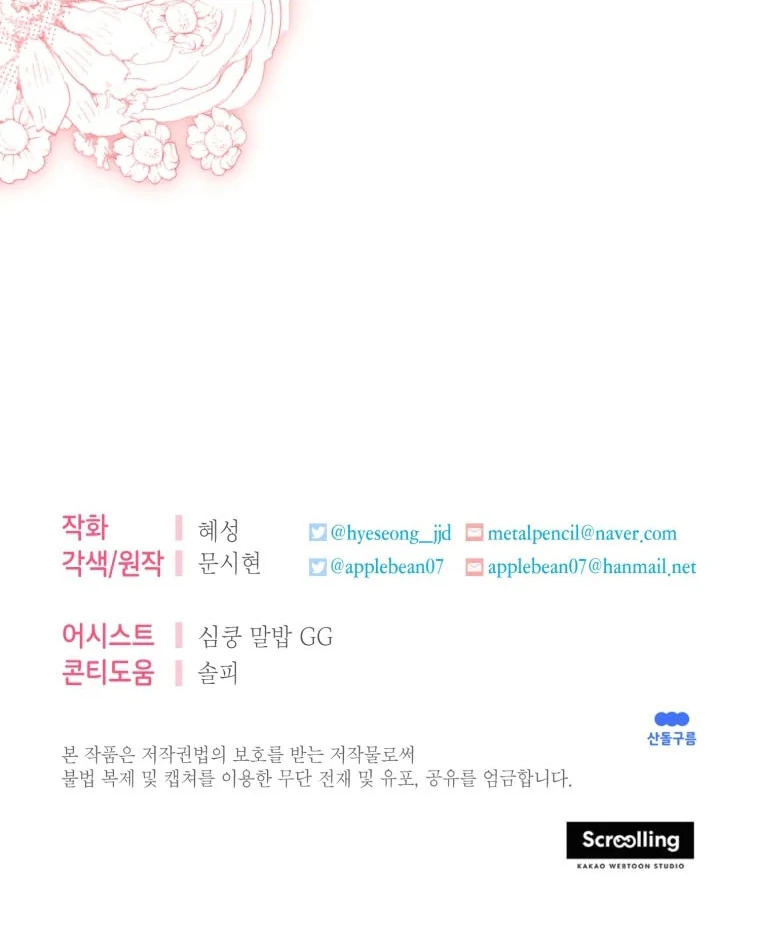 I Met the Male Lead in Prison Chapter 48 page 90