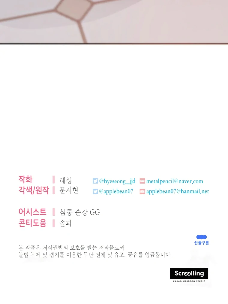 I Met the Male Lead in Prison Chapter 61034 page 118
