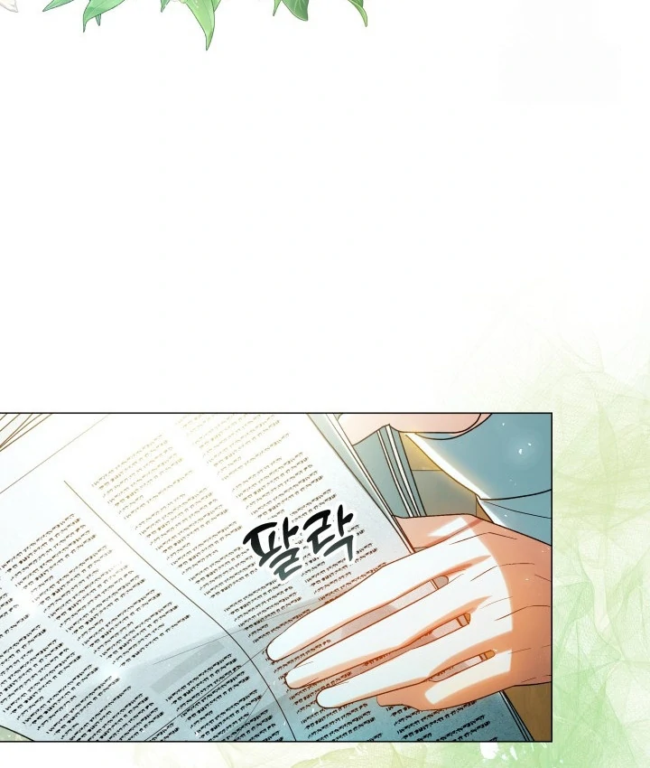 I Saved The Villain With Money After The Ending Chapter 24 page 113