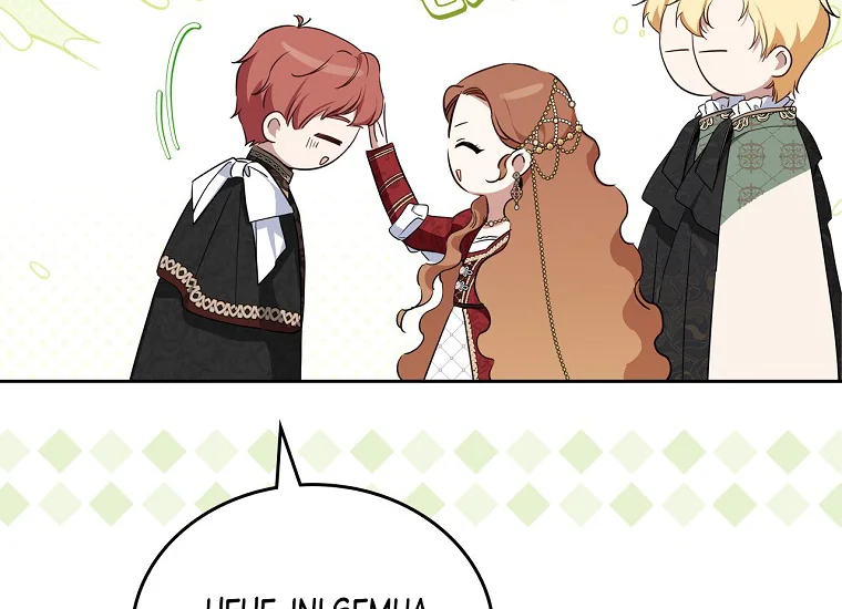 I Shall Master This Family! Chapter 129 page 107